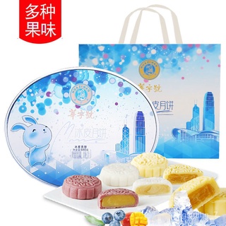 XD.Store Gift Boxes Hong Kong Snow Skin Mooncake Gift Box8Blueberry Papaya Fruit Flavor Cantonese Mi