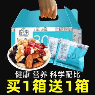 Healthy Daily Nuts Snack Gift Bag Pregnant Women Dried Fruit Mixed Small Bag Combination Gift Box Co