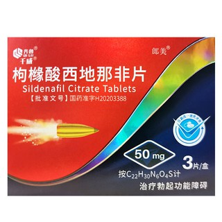 【READY STOCK】▼Qianwei Sildenafil Citrate Tablets 50mg*3pcs/box Qianwei Sildenafil Erectile Quick-act