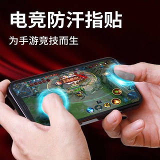 mobile game finger sleeve sweatproof mobile game finger finger sleeve Mobile game refers to anti-swe