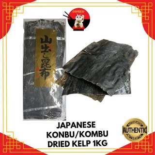 food snackJapanese Kombu / Konbu - Dried Kelp 50g/100g