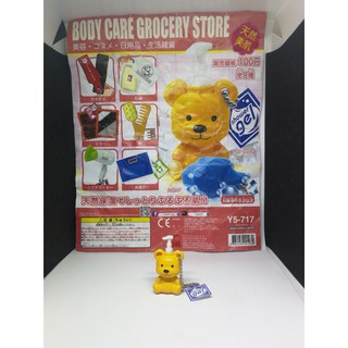 Body Care Grocery Store Gashapon for miniature set, key chain (4)