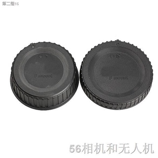 ♠✖┇☬[REM]Nikon AF AI DSLR Caa Lens Body Cap with Rear Lens Anti-dust Cover