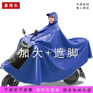 Brim Motorcycle Raincoat Single Adult Electric Car Men's Mask Double Double Women's Rain Coat plus-S