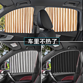 Car Curtain Sun UV Protection Car Window Curtain Car Sunshade Magnetic Curtain For Car Suncreeen Blind Curtain 2pcs