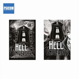 PSICOM BUNDLE - Hell University 1 & 2 by KnightinBlack (2 Books)