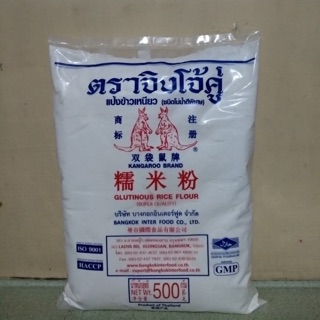 Kangaroo Brand Glutinous Rice Flour (Malagkit) 500g