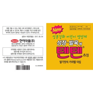 Tenten Chewable Kids Tablet 10pcs / 120pcs Korea Vitamin C Vitamins Multivitamins (8)