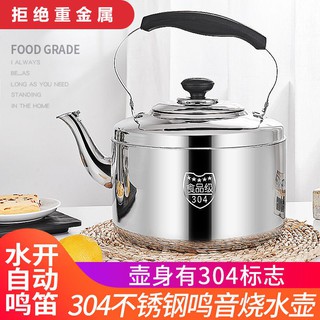 ☏¤✵【Recommended by Store Manager】Hot water faucetFast heatSuper Thick304Large Capacity Gas Gas Kettl