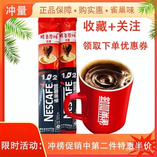 Nestle Original Flavor Ground Coffee Espresso Healthy Drink Milk Flavor Sugar Instant Commercial Bag