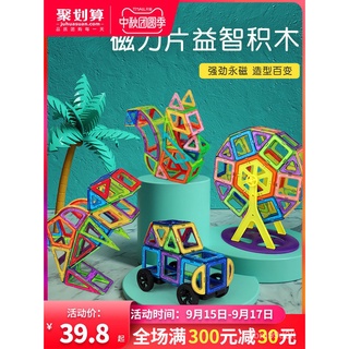 Pure Magnetic Building Blocks Children's Magnet Magnetic Disk Puzzle Boy Girl Baby Suction Stone Sti