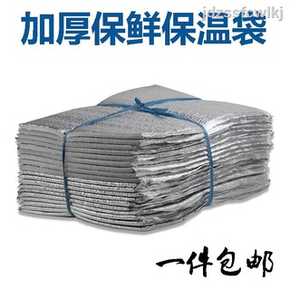 Aluminum Foil Insulated Bag Frozen Storage Bag Disposable Cooler Bag