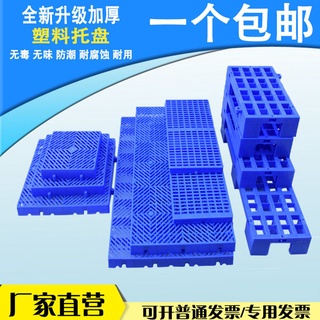 Plastic backing board, moisture-proof board, grid combined backing warehouse board, warehouse pallet floor board,