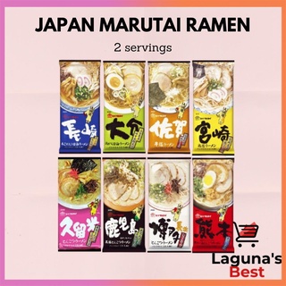 【Available】Japan Marutai Instant Ramen 2 servings