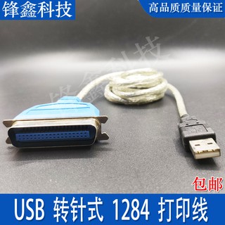 Usb To Parallel Port Line 1284 Printer Usb 2.0 Cable GN36 Pin Printer Data