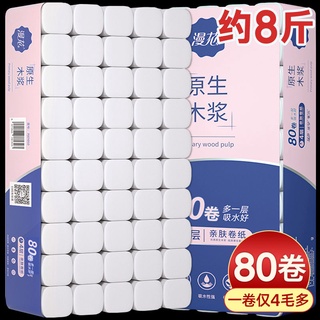 80 Roll 32 Roll 12 Roll Long Flower Toilet Paper Roll Tissue
