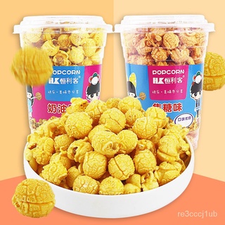 【Factory Direct Sales】120g/Barrel Popcorn Cream Caramel Flavor Casual Snacks American Spherical Cann
