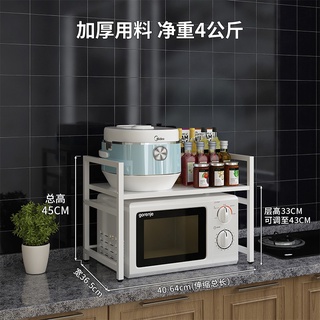 ☾✵№Kitchen Organizer Microwave Oven Rack Expandable and Height Adjustable Kitchen Storage Shelf 1/2