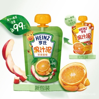 Heinz (Heinz)Fruit Puree Baby Food Supplement Le Wei Zii Puree Apple Fragrant Citrus Fruit Puree120g