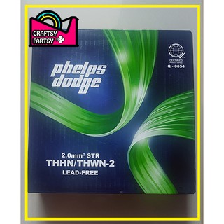 (PER BOX) Phelps Dodge THHN Stranded Wire 2.0mm (#14/7)