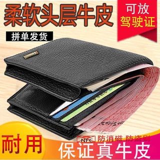 Men's wallet men's short genuine leather top layer leather thickened zipper ultra-thin youth driving license vertical wallet