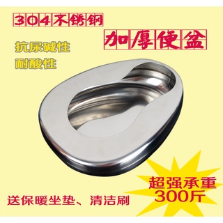 Bedpan Bed-Lying Elderly Thickened Stainless Steel Stool Basin Bedpan Toilet Adult plus Size Urinal