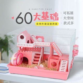 Harajuku 60 hamster cage hamster cage supplies basic cage acrylic Golden Bear Nest Villa single doub