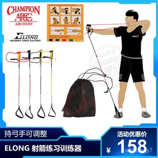 ELONGELong Archery Release Trainer Reflex Bow Simulated Bow and Arrow Stretching Warm-up Adjustable