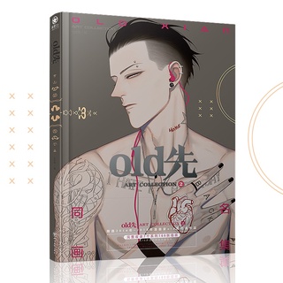 New Old Xian Art Collection Book illustration Artwork Comic Cartoon Characters Painting Collection D