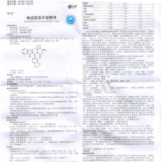 【READY STOCK】✚♙Shendu Tadalafil Tablets 5mg*15pcs/box Shendu Qilu Treatment of erectile dysfunction,