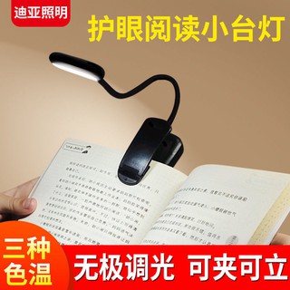 ✥▨▩Reading small desk lamp eye protection student clip book lamp rechargeable dormitory learning art