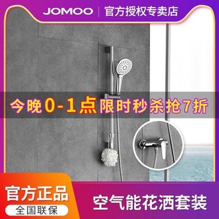 ✬⋛Jiumu bathroom shower shower set household shower shower shower shower set toilet mixed water