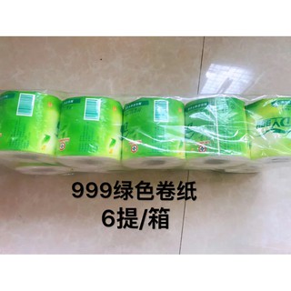 DY999 Green Pack Tissue Roll