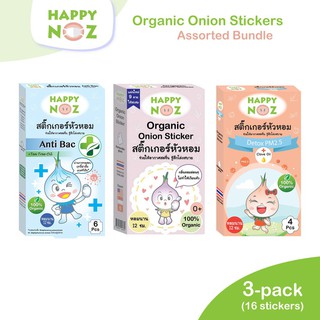✒♤Happy Noz 100% Organic Onion Sticker Assorted Bundle - 3 Boxes