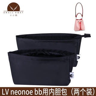 Cycling Bag Pack Up small boat / small boat For LV neonoe bb Bladdy Pack