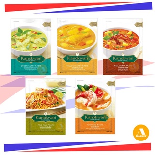 Kanokwan Paste 50-70g (Green Curry, Yellow Curry, Red Curry, Pad Thai, Tom Yum)