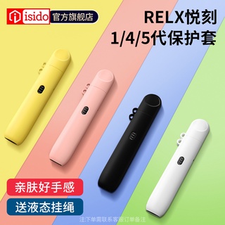 【Hot Sale/In Stock】 [Recommended by Weiya] Relx protective cover 5th generation 4th generation Yueke