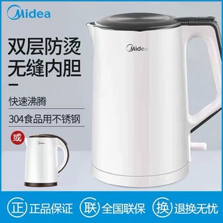 New boutique Midea electric kettle household kettle electric kettle double-layer anti scalding 304 stainless steel automatic power off
