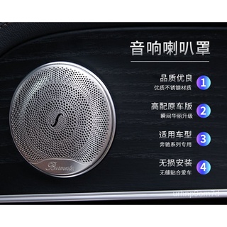 Burmester Benz Audio Horn CoverELevelE300LCLevelC260LC200LGLC260LChange Interior Design (8)