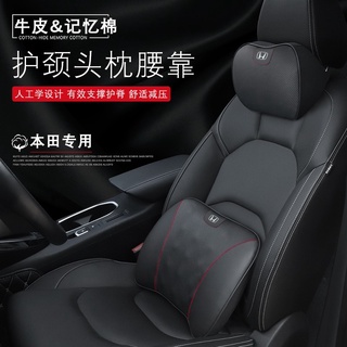 fit car neck lumbar support cotton CRV civic gk5 XRV pillow headrest memory Honda Odyssey leather ac