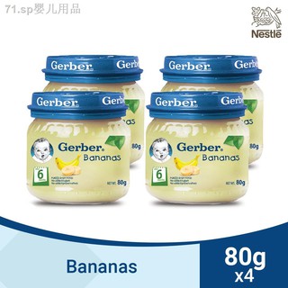 ☬☜GERBER Banana Puree Baby Food 80g - Pack of 4