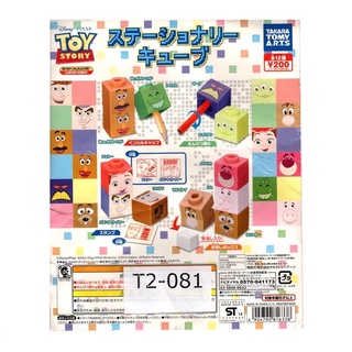 Takara Tomy Toy Story Stationary Puzzle Gashapon (Blind Box) #97 authentic capsule toy from japan