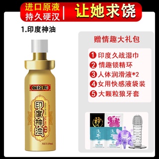 Time-Extension Spray Male Products Imported India Long-Lasting God Oil Delayed Spray Extended Time I