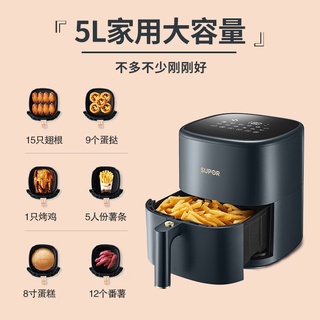 ♗Supor air fryer machine large capacity domestic multifunctional 2021 new electric fryer automatic f