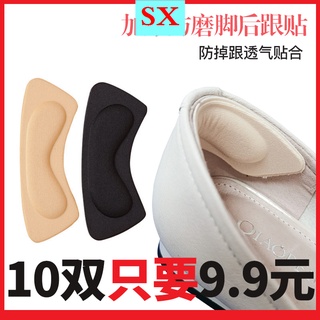 Adjust Shoe Size, Anti-Wear Feet, Anti-Falling Heel, High-Heel Insole, Female Invisible Heel, Half-S