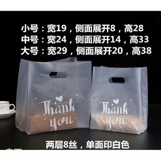 Thank You Series Plastic Bag (8)