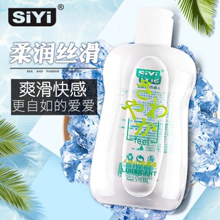 SIYI Human Body Lubricating Fluid Lubricant for Husband and Wife Room Supplies Adult Sex Sex Product