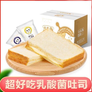 【Foot4Jin Large Box】Lactic Acid Bacteria Blueberry Soft Toast Bread Cake Dessert Snack Factory Direc