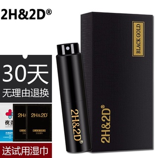 Marugrong2H2DBlack Gold Version Men's Delay Spray Yihuang Beili Delayed Spray Liquid Imported from J