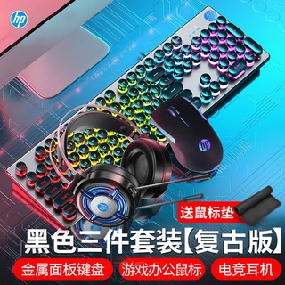 Mouse and keyboard setHPHP Mechanical Feeling Keyboard E-Sports Luminous Mouse Headset E-Sports Game (6)